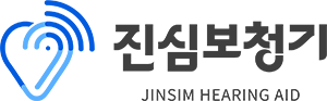 동탄보청기 | 진심보청기 40일 2가지 보청기 브랜드 체험